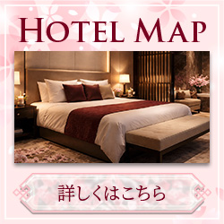 派遣可能ホテルリストはこちらから